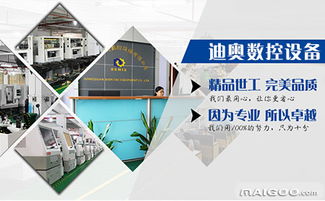 迪奧數控品牌 品牌介紹